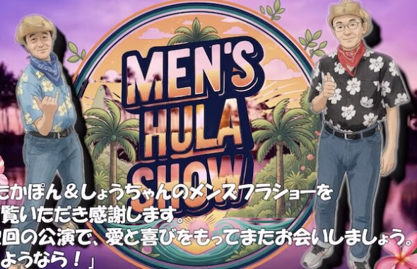 どう旅の生徒が制作したYouTubeオープニング動画のサムネイル
