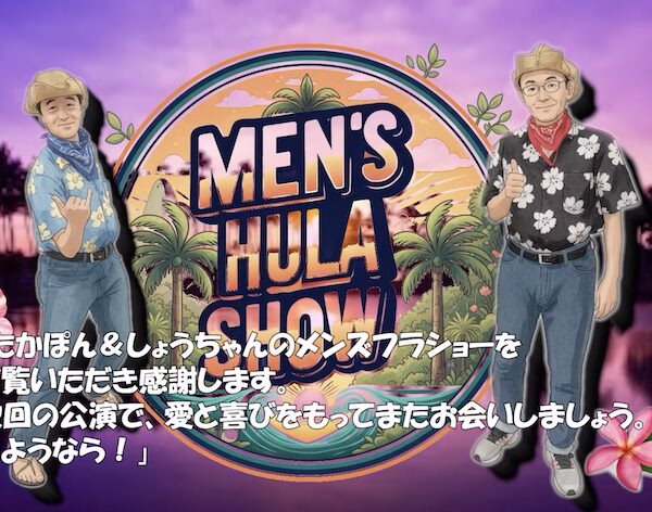 どう旅の生徒が制作したYouTubeオープニング動画のサムネイル