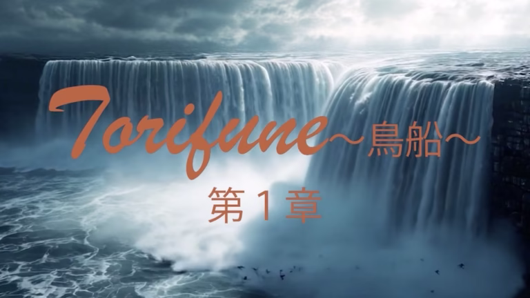 動画編集スクールどう旅の受講生が制作したオリジナルYouTubeアニメーション作品の第一話冒頭