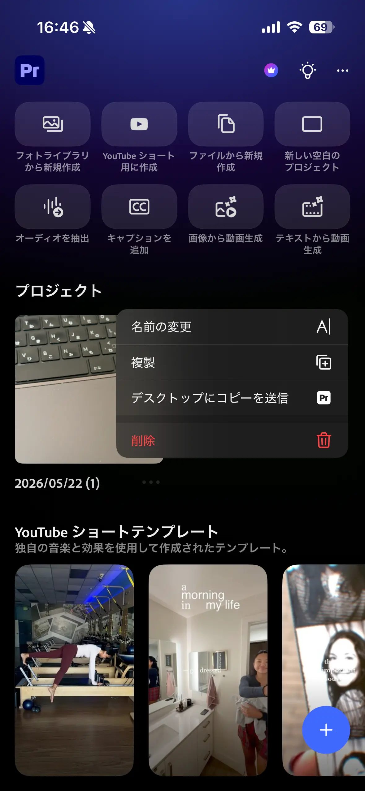 デスクトップ版への手順1