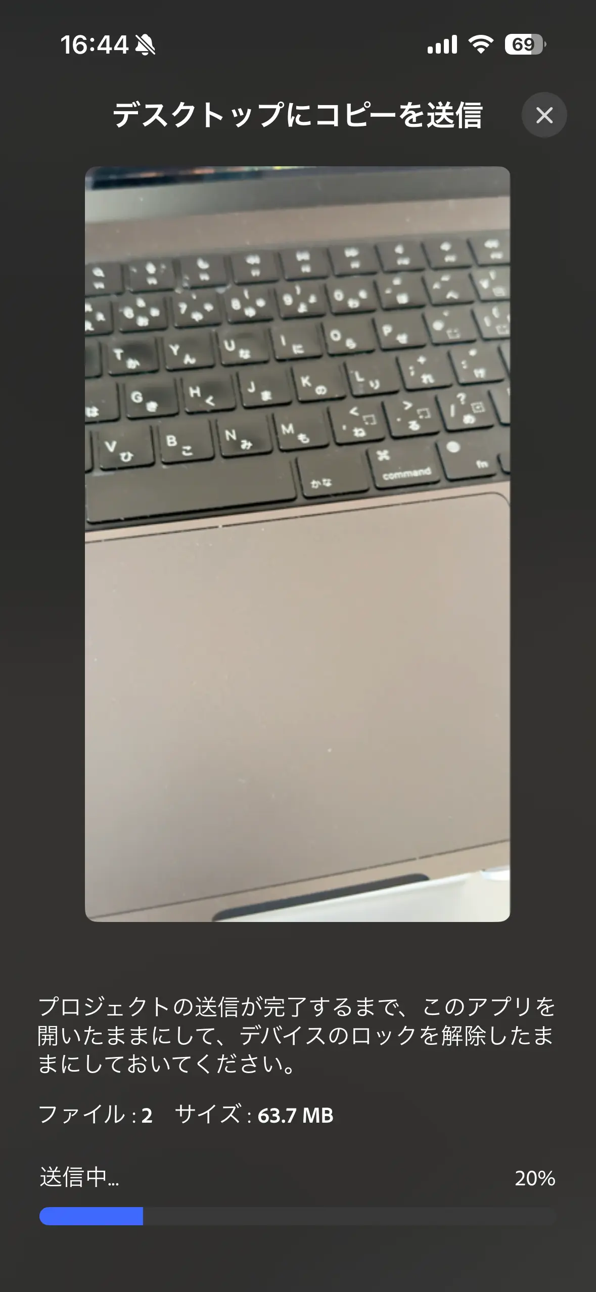 デスクトップ版への手順2