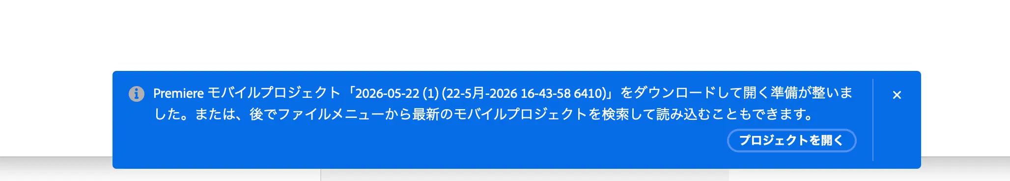 デスクトップ版への手順3