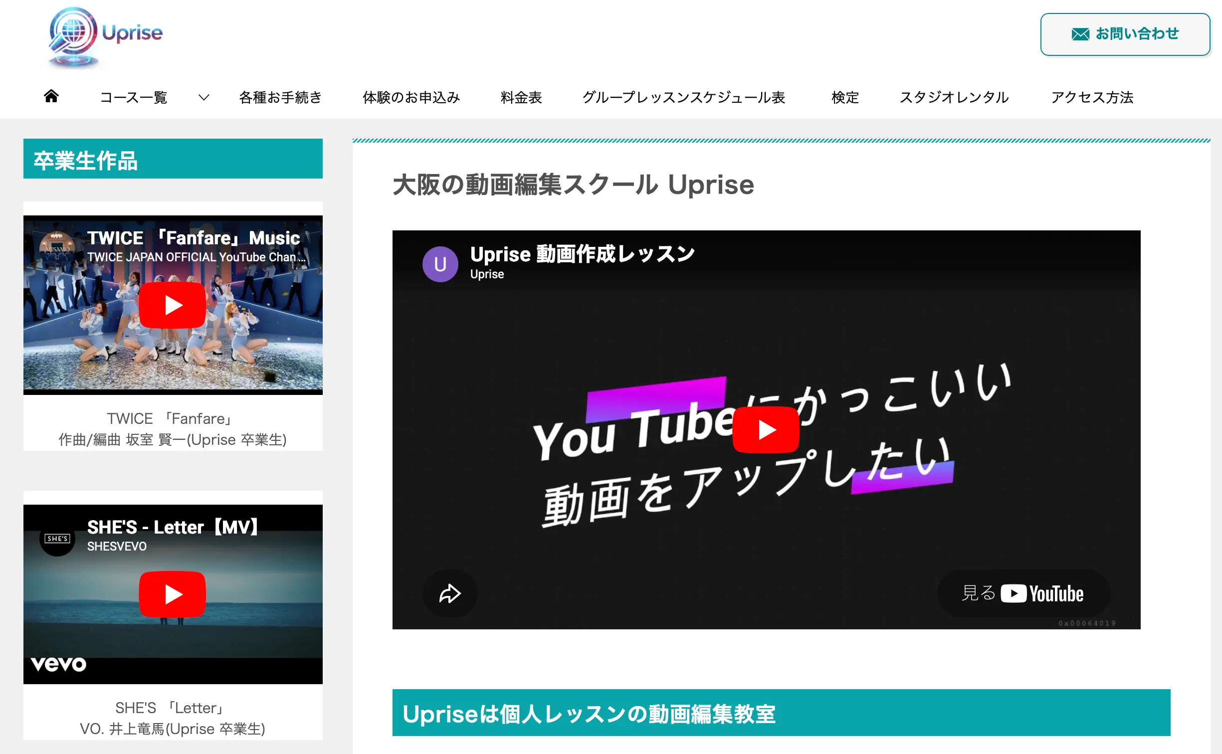 Uprise