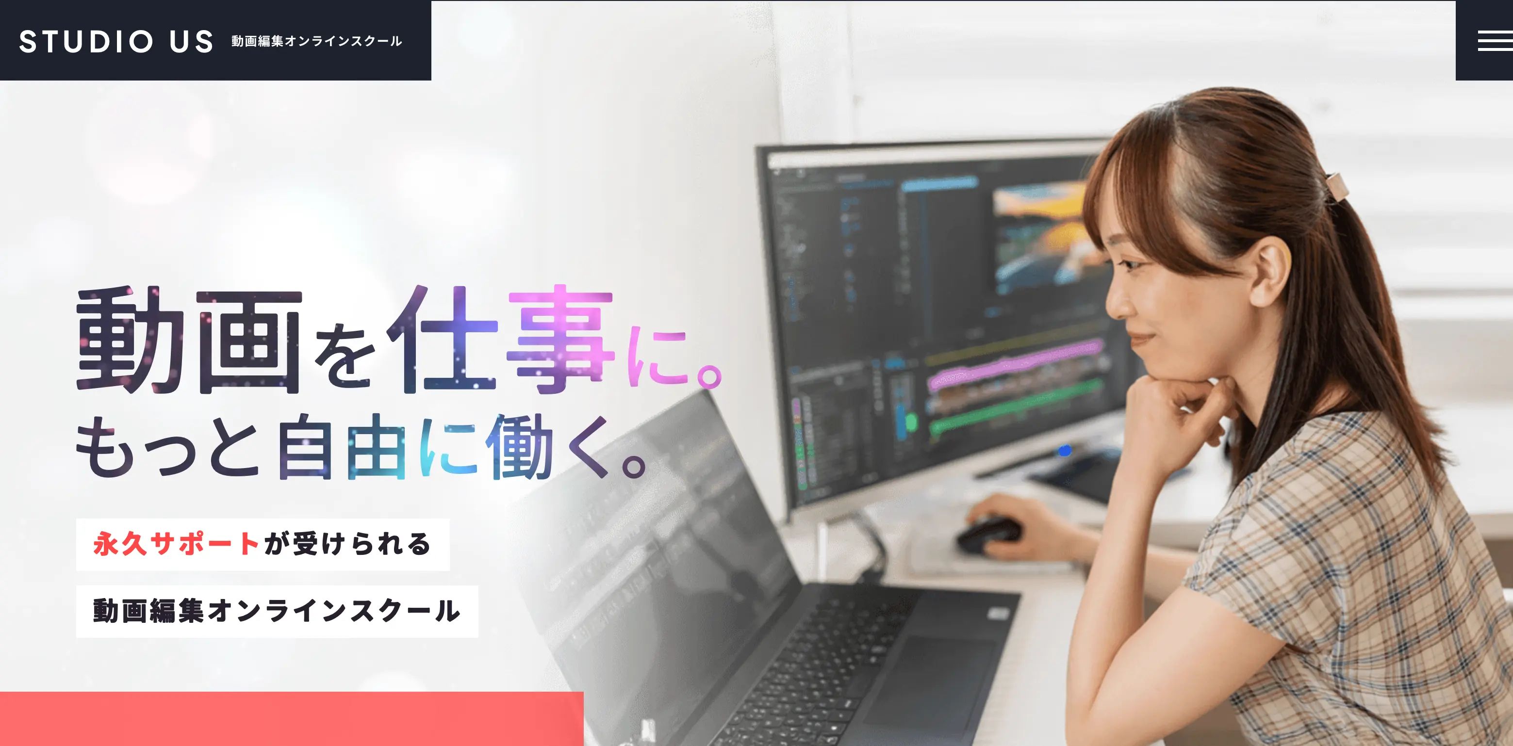 studio US