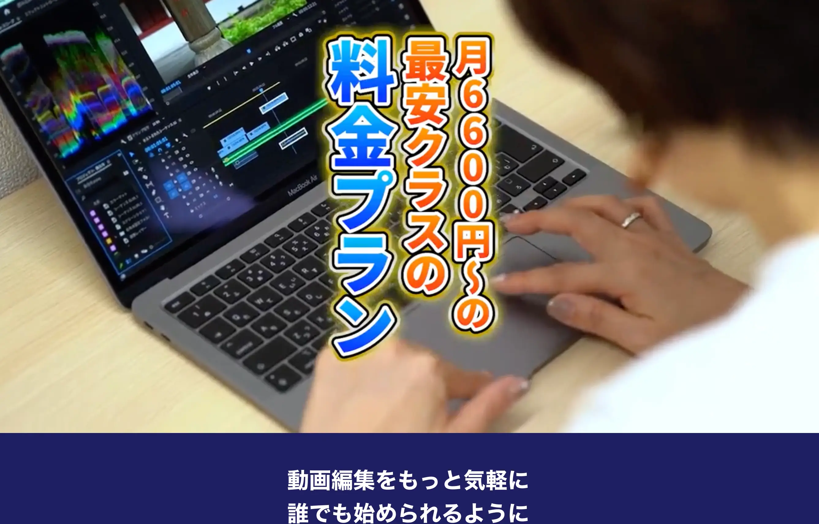 どう旅